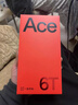 一加【國家補貼】一加 Ace 6T 手機 第五代驍龍8 165Hz超高刷電競屏 全網(wǎng)通學(xué)生5G游戲拍照手機oppo 閃速黑 12GB+256GB 官方標配【全國聯(lián)?！?曬單實(shí)拍圖