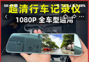后視鏡行車(chē)記錄儀超清USB點(diǎn)煙器取電2025新款通用大屏掛汽車(chē)內載 高清單錄 【高清4.5寸】防眩目款HZ007 曬單實(shí)拍圖