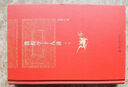東晉門(mén)閥政治 田余慶教授扛鼎之作 中國東晉時(shí)代政治制度研究 東晉歷史研究典范之作 曬單實(shí)拍圖