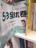 【現貨】官方自營(yíng) 2026春季53天天練小學(xué)英語(yǔ)一年級下冊RP人教PEP版五三天天練53天天練5.3天天練5·3天天練學(xué)霸培優(yōu)學(xué)霸提優(yōu) 曬單實(shí)拍圖