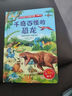 好奇孩子百問(wèn)百答翻翻書(shū) 兒童書(shū)籍3d立體書(shū)3-6歲機關(guān)書(shū)十萬(wàn)個(gè)為什么兒童繪本3-6-8歲立體翻翻書(shū)揭秘交通動(dòng)物太空身體小學(xué)生幼兒園趣味揭秘系列百科全書(shū) 神秘浩瀚的太空 曬單實(shí)拍圖