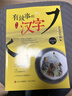 有故事的漢字第一輯全3冊 彩圖注音版邱昭瑜著(zhù) 漢字認知兒童啟蒙讀物 我們的漢字 精選小學(xué)生應該掌握的基礎漢字 親近自然+認識自我+走進(jìn)生活篇 青島出版社 【3冊】有故事的漢字第一輯 曬單實(shí)拍圖