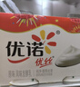 優(yōu)諾（yoplait）優(yōu)絲法式原味酸奶135gx3杯  營(yíng)養早餐 低溫酸奶牛奶【新年專(zhuān)屬】 曬單實(shí)拍圖