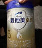 愛(ài)他美（Aptamil）卓傲幼兒配方奶粉3段（12—36月齡）800g*3罐  卓傲自護益生元 曬單實(shí)拍圖