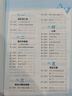 2026春季53小學(xué)口算大通關(guān) 數學(xué) 六年級下冊 SJ 蘇教版 含參考答案 曬單實(shí)拍圖