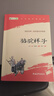 駱駝祥子和鋼鐵是怎么樣煉成的原著(zhù)正版七年級下冊人教版初中教材配套課外閱讀課外書(shū)人民教育出版社人教版配套閱讀無(wú)刪減完整版（套裝2冊）（贈名師視頻課） 曬單實(shí)拍圖