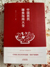 中國居民膳食指南2026 中國居民膳食指南大全 引導國人樹(shù)立科學(xué)飲食觀(guān) 兒童青少年男性女性老年人居民飲食營(yíng)養食譜 科學(xué)減肥食譜養生之道四季飲食指南 中國民間菜譜 中國居民膳食指南大全 官方正版 曬單實(shí)拍圖