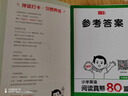一本小學(xué)英語(yǔ)閱讀真題80篇六年級上下冊 2026版小學(xué)生閱讀理解全國名校真題單元月考期中期末測試題 曬單實(shí)拍圖
