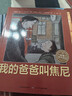 全套5冊 快樂(lè )讀書(shū)吧二年級下神筆馬良七色花愿望的實(shí)現怪手杖一起長(cháng)大的玩具必讀正版注音版下冊全套書(shū)籍閱讀課外書(shū)推薦經(jīng)典書(shū)目配套人教下學(xué)期老師 【5冊】二年級下冊必讀正版 曬單實(shí)拍圖