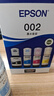 愛(ài)普生（EPSON）原裝002墨水L4168 L4166 L4268 L4266 L4263 L6278 6279打印機 002BK/C/M/Y 【四色套盒】 曬單實(shí)拍圖