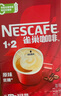 雀巢（Nestle）藝術(shù)家合作咖啡禮盒1+2速溶咖啡三合一原味90條年貨節送禮伴手禮 曬單實(shí)拍圖