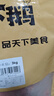 屋下鵝 嫩鵝 凈重6斤/個(gè) 冷凍 散養 農家散養土鵝嫩鵝整只鵝鹵鵝大鵝 曬單實(shí)拍圖