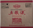 五糧液 2020年68度普五 濃香型白酒 500ml*6瓶 原箱 官方授權 曬單實(shí)拍圖