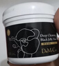 do me care欣蘭DMC黑凍膜 清潔面膜泥膜補水涂抹式225g 毛孔粉刺閉口 曬單實(shí)拍圖