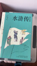 四大名著(zhù)青少版（附彩繪大頁(yè) 思維導圖 原著(zhù)珍藏版）： 紅樓夢(mèng)+水滸傳+三國演義+西游記（正版白話(huà)文 疑難字注音注釋 中小學(xué)課外閱讀經(jīng)典讀物）黑神話(huà)悟空 小說(shuō) 哪吒協(xié)助孫悟空降妖除魔 曬單實(shí)拍圖