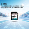 金士頓（Kingston）64GB SD存儲卡 U3 V30 相機內存卡 高速sd卡大卡 4K超高清拍攝 讀速200MB/s 曬單實(shí)拍圖
