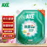 斧頭牌（AXE）洗衣液（袋裝）2.08kg 多效除菌 新老包裝隨機發(fā)貨 曬單實(shí)拍圖