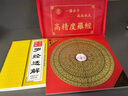 戶(hù)璃羅盤(pán)高精度專(zhuān)業(yè)純黃銅羅經(jīng)儀擺件指南針三元三合盤(pán)黃銅高級綜合盤(pán) 8寸銅黃板（已調試好-送1本說(shuō)明書(shū)） 曬單實(shí)拍圖
