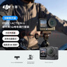 大疆 Osmo Action 6 暢拍套裝全能旗艦級運動(dòng)相機 可變光圈Vlog旅行戶(hù)外拍照摩托山地騎行潛水徒步手持 曬單實(shí)拍圖