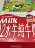 爺爺的農場(chǎng)A2水牛純牛奶125ml*9盒*2箱 高鈣兒童寶寶早餐奶水牛奶學(xué)生奶便攜 曬單實(shí)拍圖