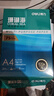 得力（deli）珊瑚海A4打印紙 75g500張單包復印紙 雙面草稿紙 打印作業(yè) 書(shū)寫(xiě)繪畫(huà)ZF368【銷(xiāo)冠系列】 曬單實(shí)拍圖