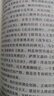 2026春小學(xué)教材全解 六年級語(yǔ)文下冊 人教版 薛金星教材解讀解析寒假預習同步課本講解掃碼課堂教師教科書(shū)配套參考書(shū)輔導資料 曬單實(shí)拍圖