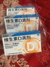 星鯊維生素D滴劑 30粒維生素d3兒童3-12歲1-3歲嬰幼兒0-6個(gè)月青少年11-17歲促鈣吸收京東自營(yíng)大藥房全年齡段可用 曬單實(shí)拍圖