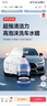 京東京造泡泡盾汽車(chē)洗車(chē)水蠟洗車(chē)液清潔上光高泡沫清洗劑去污打蠟中性2L裝 曬單實(shí)拍圖