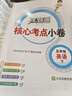 2025秋季2026春季北京真題圈北京專(zhuān)版五年級上冊下冊語(yǔ)文數學(xué)英語(yǔ)部編版統編版人教版北師大版北師版北京課改版 小學(xué)真題卷五年級復習單元期中專(zhuān)項期末考試卷測試卷 五年語(yǔ)文數學(xué)下冊人教版+英語(yǔ)下冊北京版 曬單實(shí)拍圖