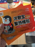 漢敷寶 暖貼50片暖寶寶貼暖宮貼姨媽神器熱敷貼自發(fā)熱暖腹貼 企鵝50片裝 曬單實(shí)拍圖