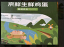 京鮮生 無(wú)抗保潔鮮雞蛋30枚/盒 健康輕食 禮盒送禮 1.5kg/盒 源頭直發(fā) 曬單實(shí)拍圖
