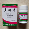 蜀中 多酶片 100片 腸胃消化 健胃消食 用于消化不良食欲缺乏 曬單實(shí)拍圖