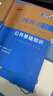 中公四川省事業(yè)編考試教材2026四川事業(yè)單位真題試卷事業(yè)編真題考試教材用書(shū)：綜合能力測驗和公共基礎知識（教材真題）4本 綜合知識+公基 曬單實(shí)拍圖