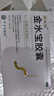 [金水寶]金水寶膠囊 0.33g*72粒 5盒裝 曬單實(shí)拍圖