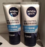 妮維雅男士控油冰極潔面泥100g清爽去油清潔酷爽洗面奶學(xué)生 控油冰極潔面泥100g*3支 曬單實(shí)拍圖