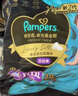 幫寶適透氣頂配黑金幫拉拉褲新生兒嬰兒尿不濕尿片添加真蠶絲4XL40 曬單實(shí)拍圖