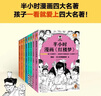 紅樓夢(mèng) 人教版快樂(lè )讀書(shū)吧五年級下冊 曹文軒、陳先云主編 語(yǔ)文教科書(shū)配套書(shū)目 曬單實(shí)拍圖