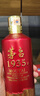 茅臺1935醬香酒白酒53度500ml 曬單實(shí)拍圖