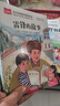 雷鋒的故事 彩圖注音版 兒童文學(xué) 一二三年級課外閱讀書(shū)必讀世界經(jīng)典文學(xué)少兒名著(zhù)童話(huà)故事書(shū) 大語(yǔ)文系列 小學(xué)語(yǔ)文課外閱讀經(jīng)典叢書(shū) 曬單實(shí)拍圖