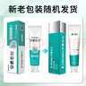 華素愈創(chuàng  )牙膏 3+優(yōu)效護理SAS口腔黏膜損傷牙齦牙周護理海洋薄荷香型90+30g 曬單實(shí)拍圖