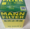 曼牌濾清器（MANNFILTER）機油濾清器機油濾芯HU932/6N卡宴大眾帕薩特輝騰途銳邁特威奧迪Q7 曬單實(shí)拍圖