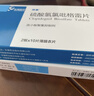 [帥泰]硫酸氫氯吡格雷片25mg*10片*3板/盒 曬單實(shí)拍圖