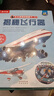 【滿(mǎn)87減18元】揭秘飛行器（5-10歲）樂(lè )樂(lè )趣揭秘翻翻書(shū)系列兒童科普百科故事繪本童書(shū)節兒童節省錢(qián)卡  曬單實(shí)拍圖