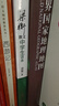 中國古代文化常識（插圖修訂第4版）王力領(lǐng)銜，葉圣陶、姜亮夫聯(lián)袂打造，暢銷(xiāo)60年，國人必備傳統文化入門(mén)經(jīng)典讀物 了解中國古代文化面貌全面的入門(mén)參考書(shū) 中國古代文化民俗書(shū)籍 曬單實(shí)拍圖