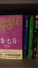 聊齋志異 正版自營(yíng) 注音注釋插圖青少版 語(yǔ)文九年級上同步閱讀書(shū)目 暢銷(xiāo)八周年新版修訂 好評如潮 曬單實(shí)拍圖