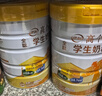 伊利高個(gè)子學(xué)生奶粉 兒童奶粉 全聰高鈣高鋅高鐵?；撬?DHA+ARA 900g 曬單實(shí)拍圖