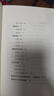 如何高效學(xué)習：1年完成MIT4年33門(mén)課程的整體性學(xué)習法 全新印刷版 曬單實(shí)拍圖