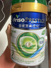美素佳兒（Friso）港版有機皇家美素佳兒? 2段 較大嬰兒配方奶粉 400g/罐 曬單實(shí)拍圖