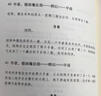 神奇動(dòng)物：格林德沃之罪（原創(chuàng  )電影劇本 ） 課外閱讀 閱讀 課外書(shū)  曬單實(shí)拍圖