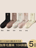 浪莎女士襪子女愛(ài)心刺繡加絨加厚毛圈中筒襪10A抗菌睡眠襪保暖地板襪 曬單實(shí)拍圖